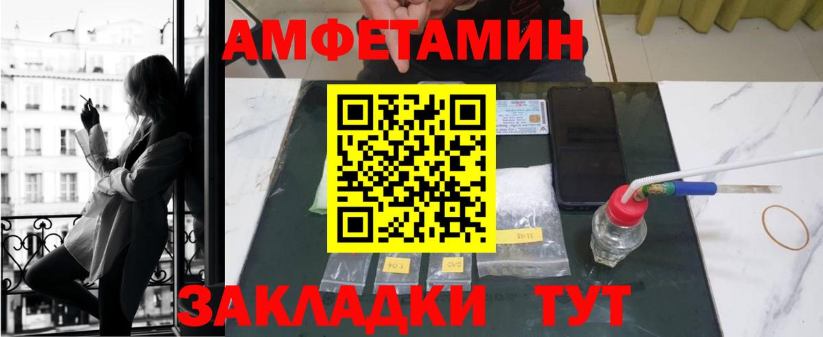 Куйбышев  АМФ 98%  АМФЕТАМИН  Вход с VPN 