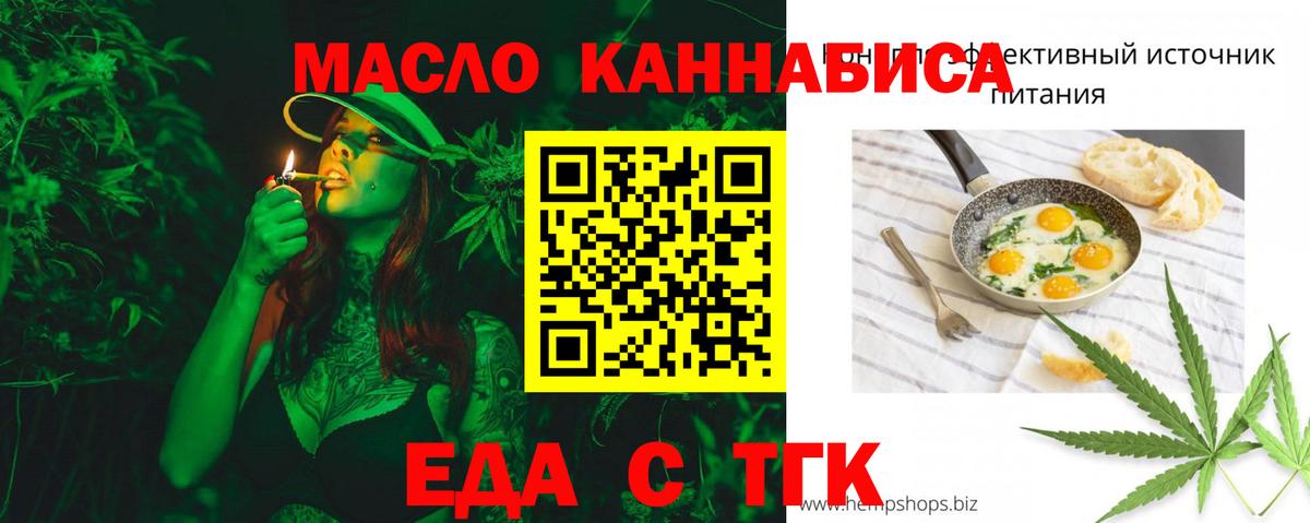 Печенье с ТГК конопля Куйбышев