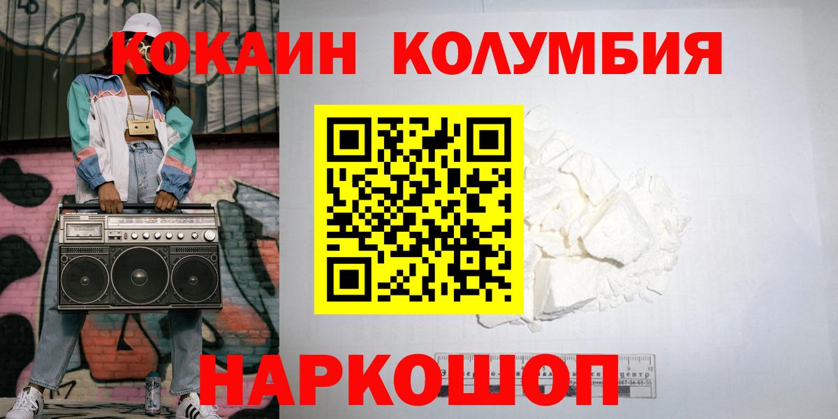 Куйбышев  Кокаин Columbia  COCAIN Боливия  Вход с VPN 