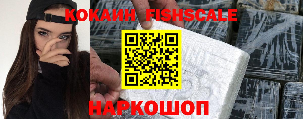 Кокаин VHQ Куйбышев