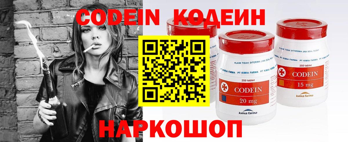 Кодеиновый сироп Lean напиток Lean (лин)  Вход с VPN  Куйбышев  Codein напиток Lean (лин) 