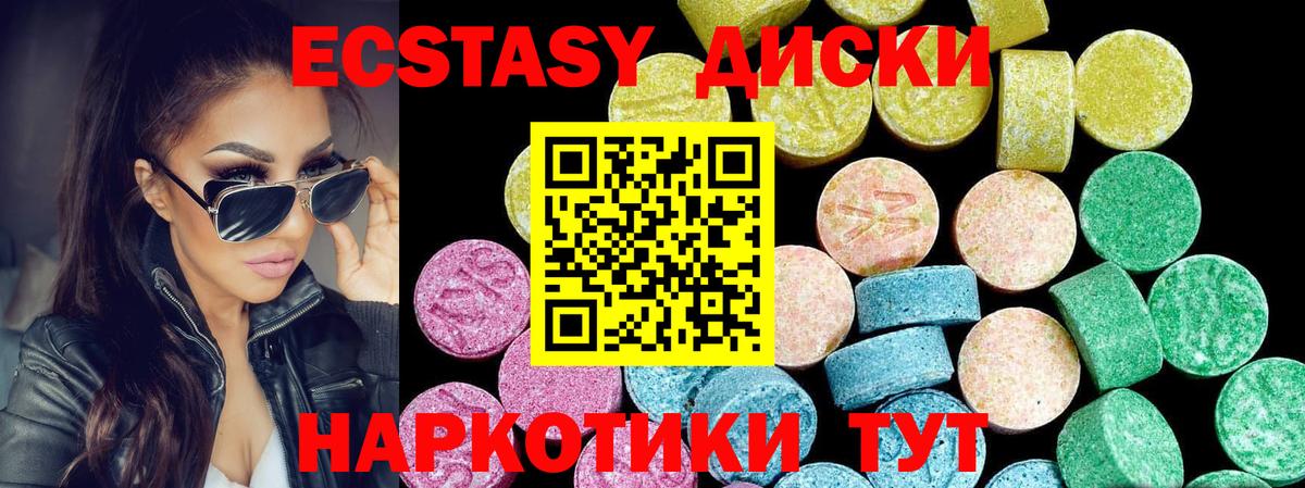 Ecstasy MDMA  ЭКСТАЗИ ешки  KRAKEN сайт  Вход с VPN  Куйбышев  Ecstasy 