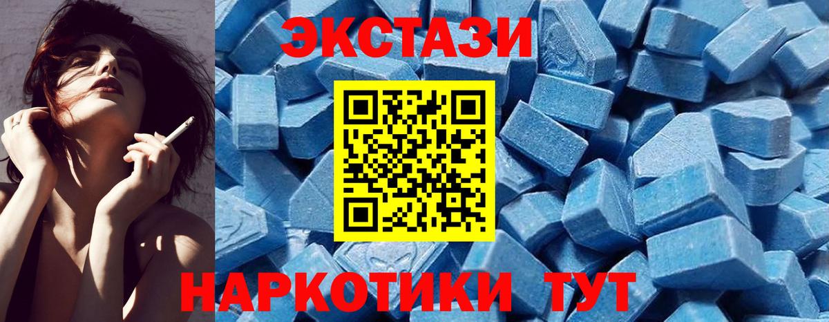 Экстази таблы Куйбышев