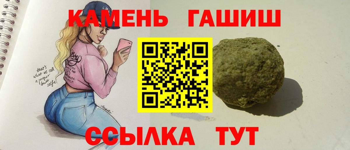 ГАШИШ AMNESIA HAZE  ГАШ  Вход с VPN  Куйбышев  где продают наркотики  ГАШ гашик 