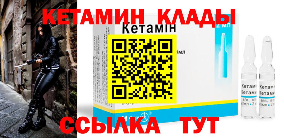 Куйбышев  КЕТАМИН ketamine  ОМГ ОМГ ONION  Вход с VPN 