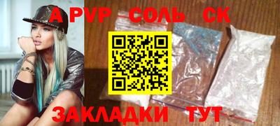 соль курить ск Кинель