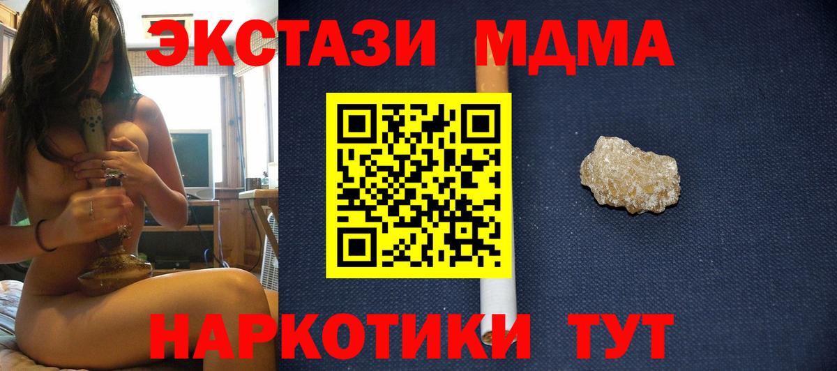 Куйбышев  MDMA Molly  Вход с VPN  МДМА  МДМА молли 