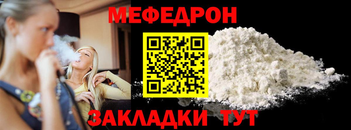 Меф VHQ  Вход с VPN  Куйбышев  купить   Мефедрон мука 