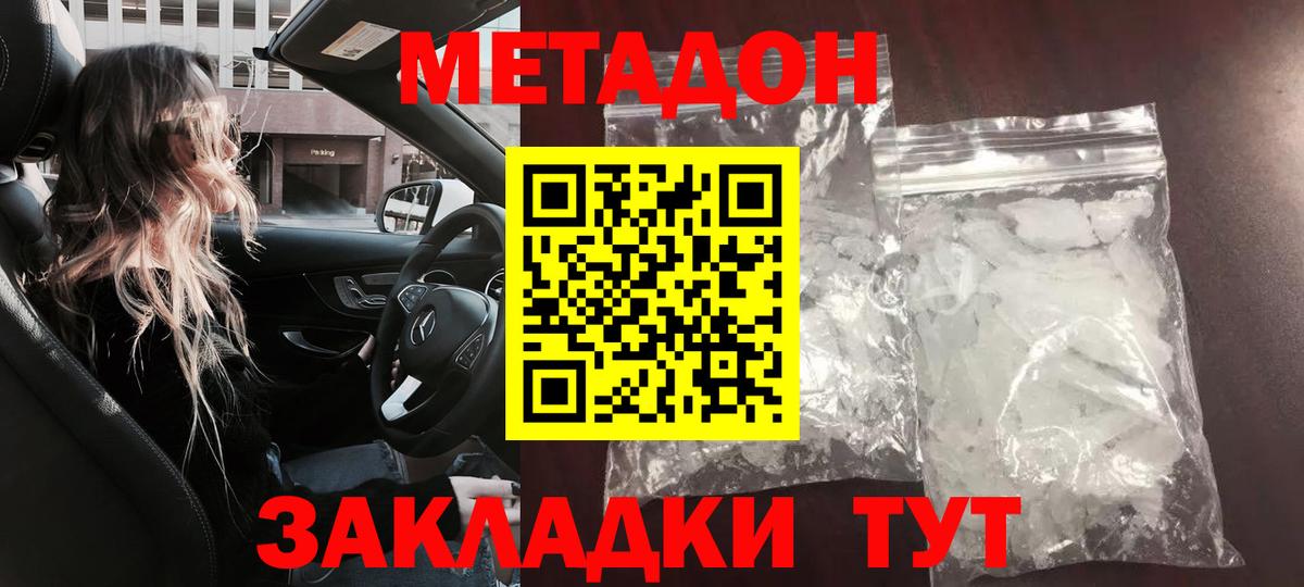 Метадон VHQ  гидра tor  Куйбышев  Вход с VPN  МЕТАДОН мёд 