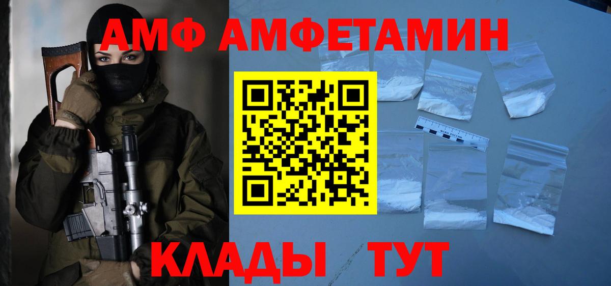 МЕТАМФЕТАМИН Methamphetamine  Вход с VPN  Куйбышев 