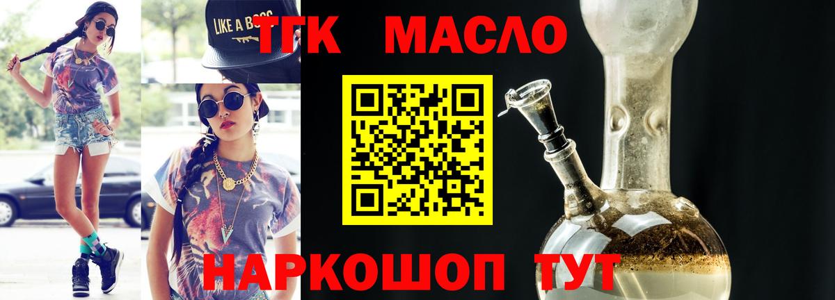 ТГК концентрат  Дистиллят ТГК гашишное масло  Вход с VPN  Куйбышев 