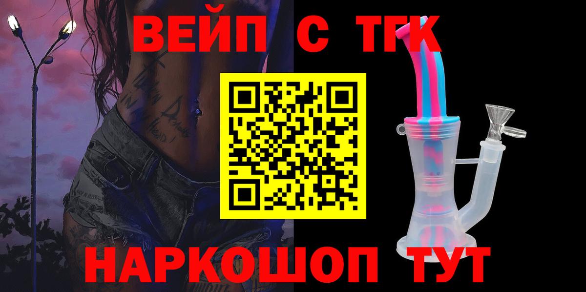 Дистиллят ТГК жижа Куйбышев