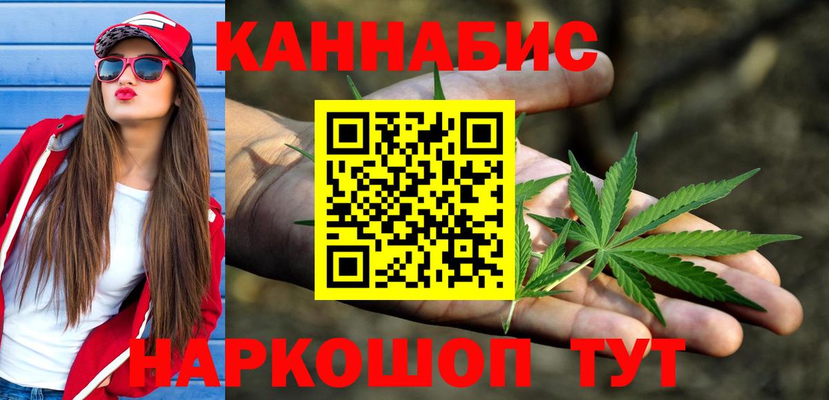 Куйбышев  Марихуана LSD WEED  Вход с VPN  Марихуана VHQ 